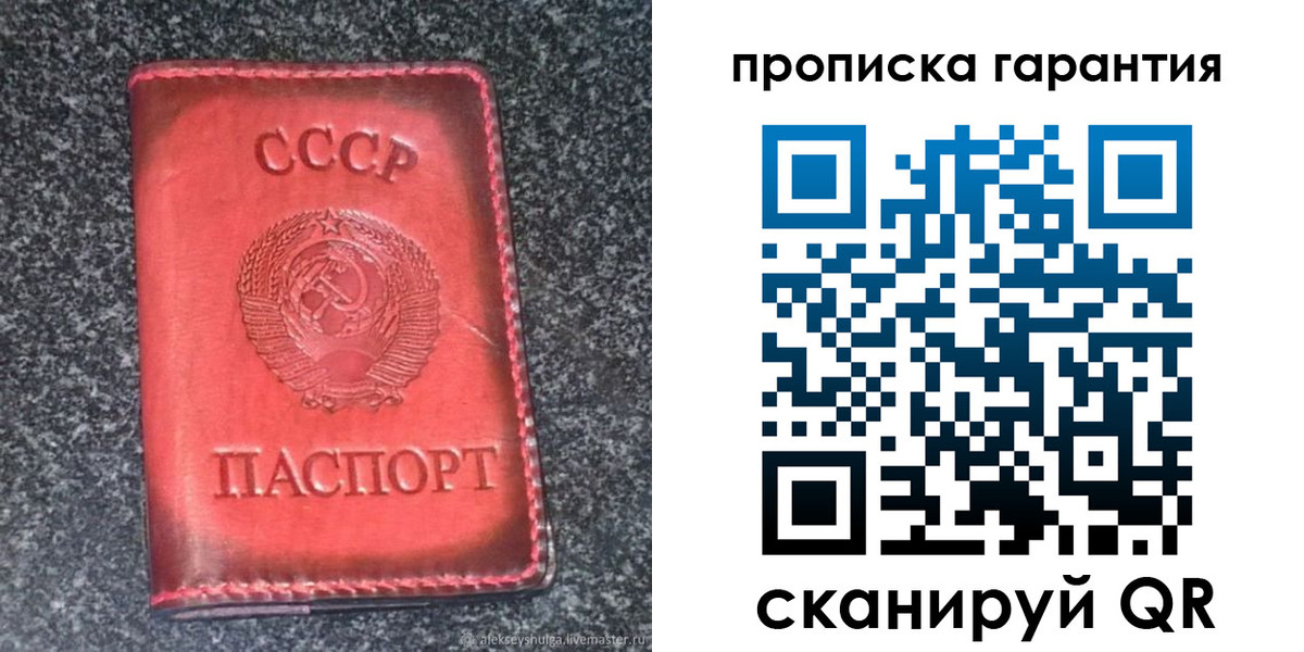 временная регистрация в Красном Сулине