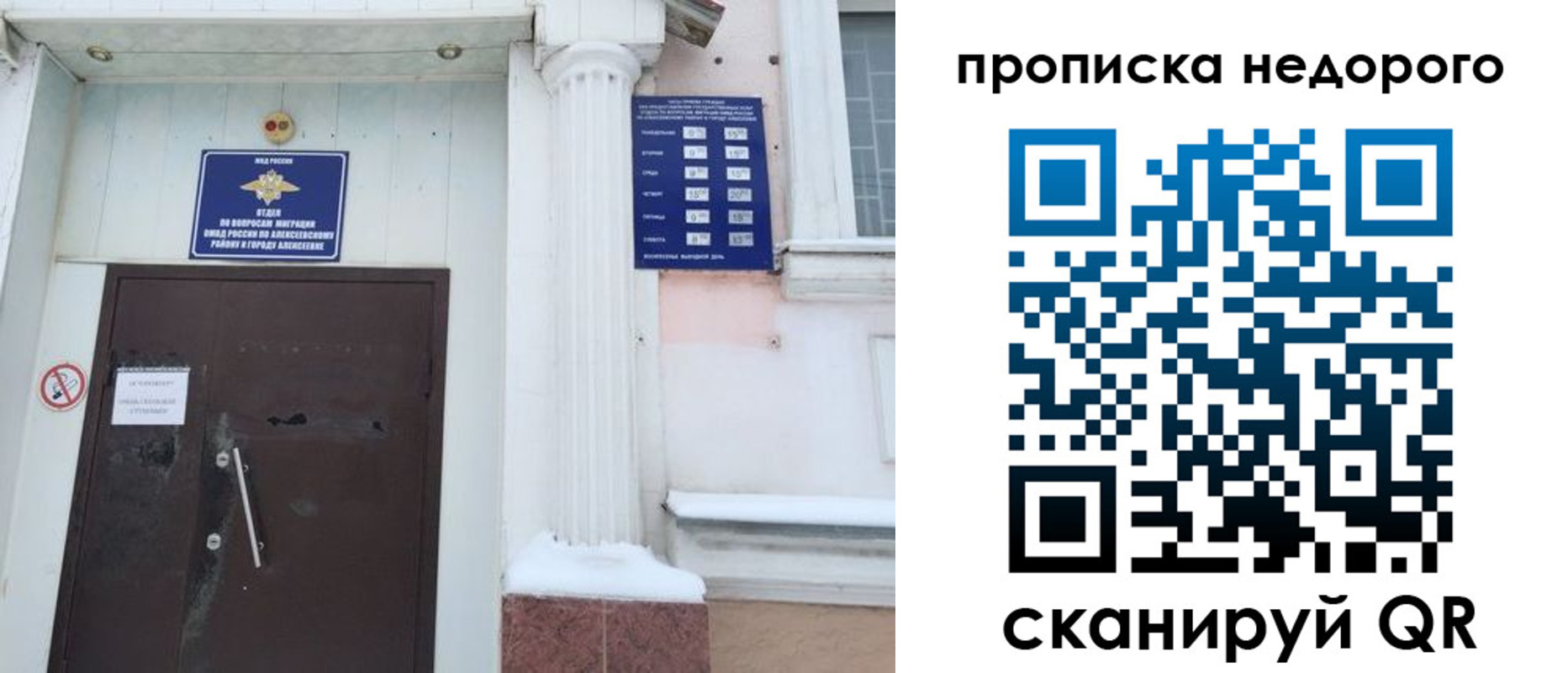 временная регистрация недорого в Красном Сулине