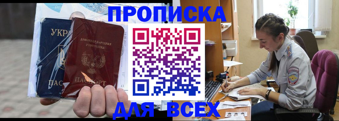 прописка гарантия в Красном Сулине