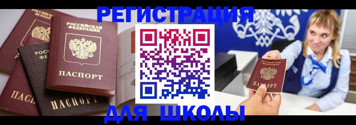 регистрация в Красном Сулине