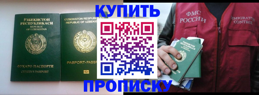 где прописаться в Красном Сулине