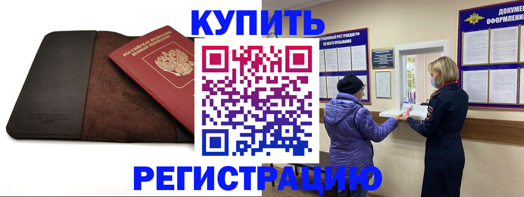 где прописаться в Красном Сулине