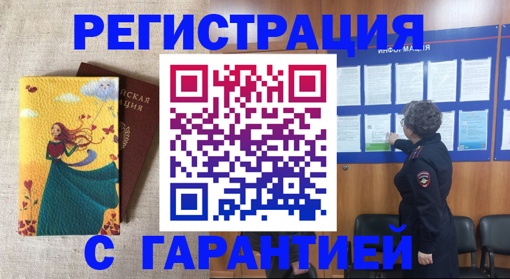 прописка в Красном Сулине